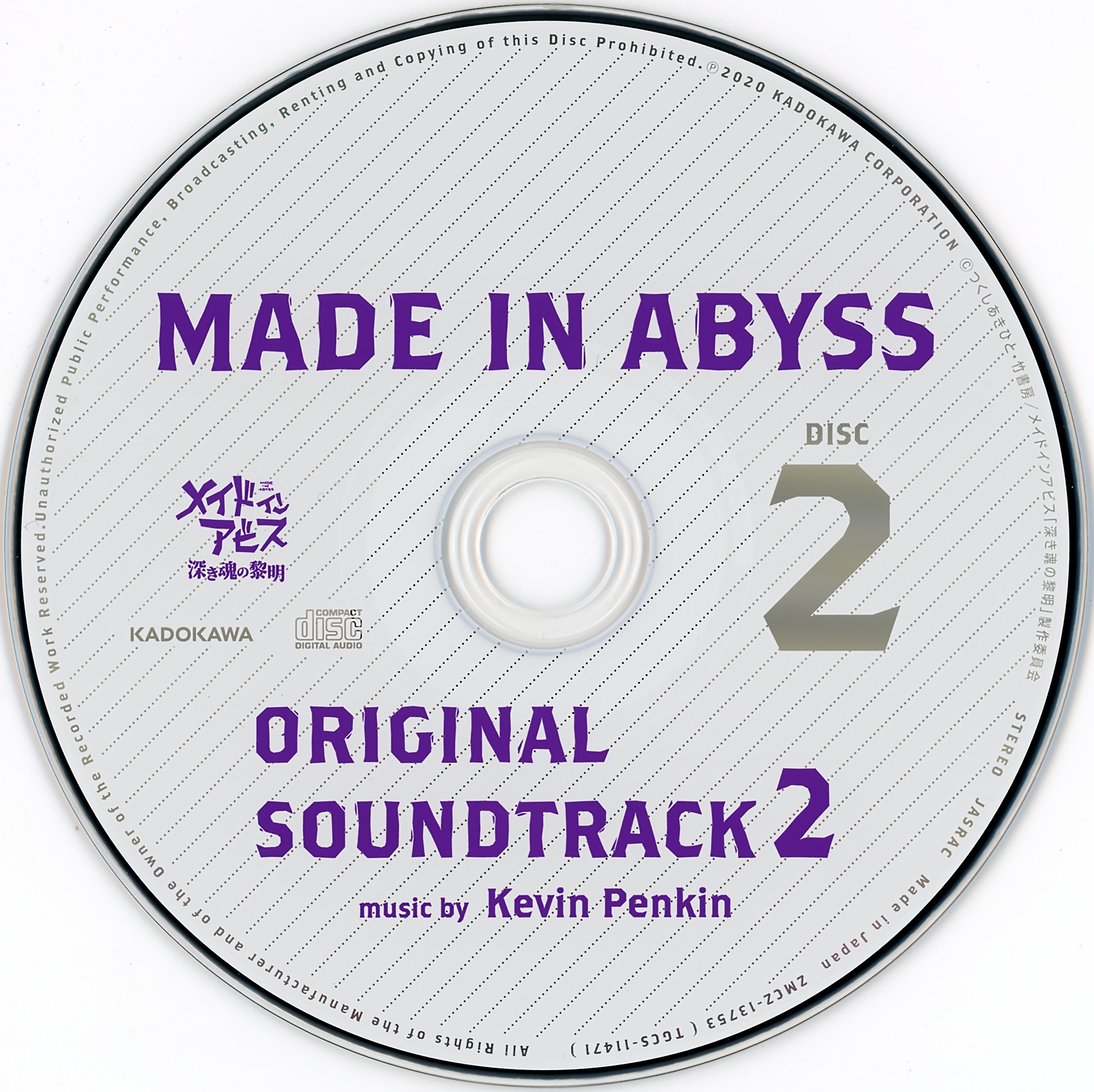 その他 MADE IN ABYSS ORIGINAL SOUNDTRACK 2 Kevin Penkin = ケビン・ペンキン – Made In Abyss (Original